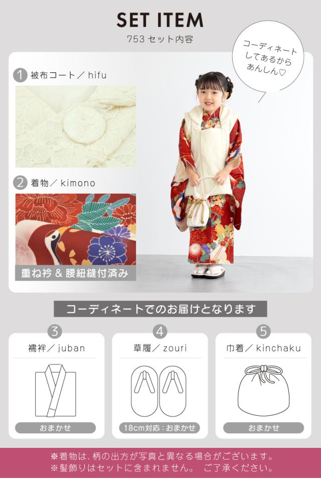七五三 着物 3歳 レトロ 被布 販売 女の子 三歳 着物セット 被布コート 襦袢 草履 セット floro かわいい おしゃれ 白 赤 花柄 和装 女児 子供 送料無料_4