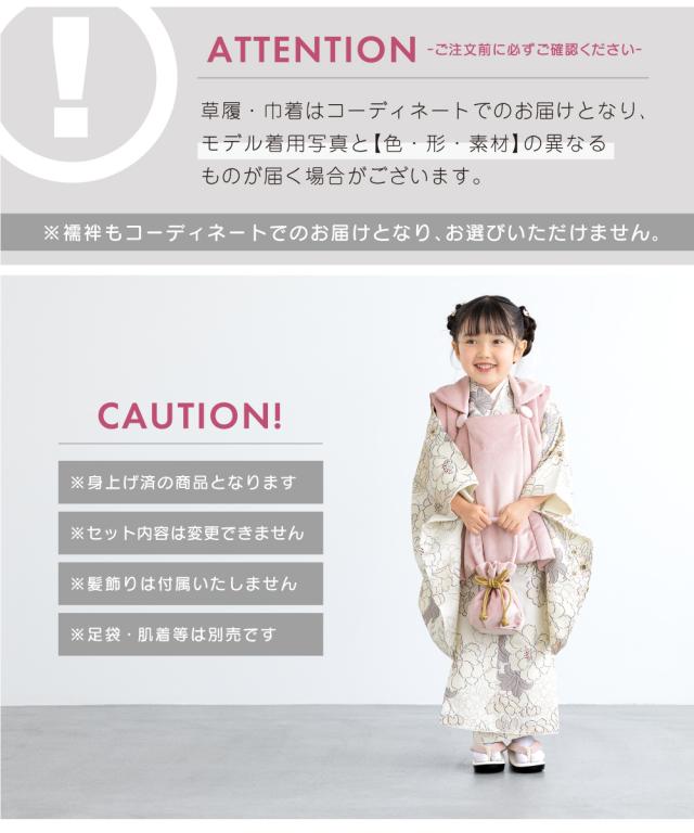 3歳★レトロモダン★被布＆着物＆草履 SOUBIEN（創美苑） 七五三 着物 3歳 レトロ 販売 三歳 被布着物セット