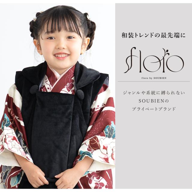 七五三 着物 3歳 レトロ 被布 販売 女の子 三歳 着物セット 被布コート 襦袢 草履 セット floro かわいい おしゃれ 白 赤 黒 花柄 和装 女児 子供 送料無料_1