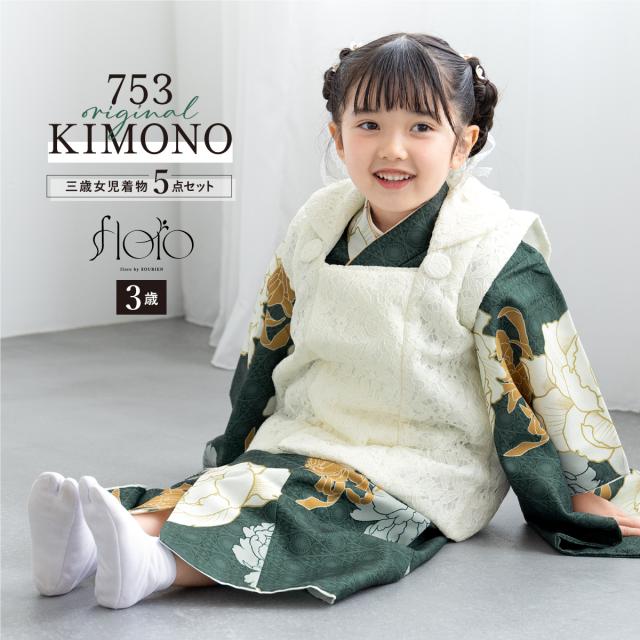 七五三 着物 3歳 レトロ 被布 販売 女の子 三歳 着物セット 被布コート