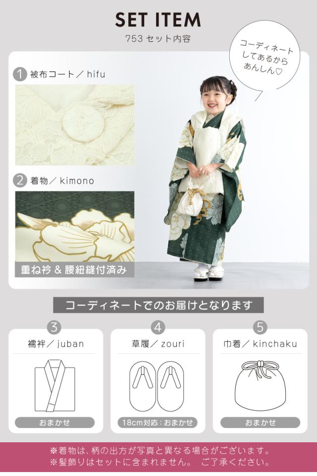 七五三 着物 3歳 レトロ 被布 販売 女の子 三歳 着物セット 被布コート