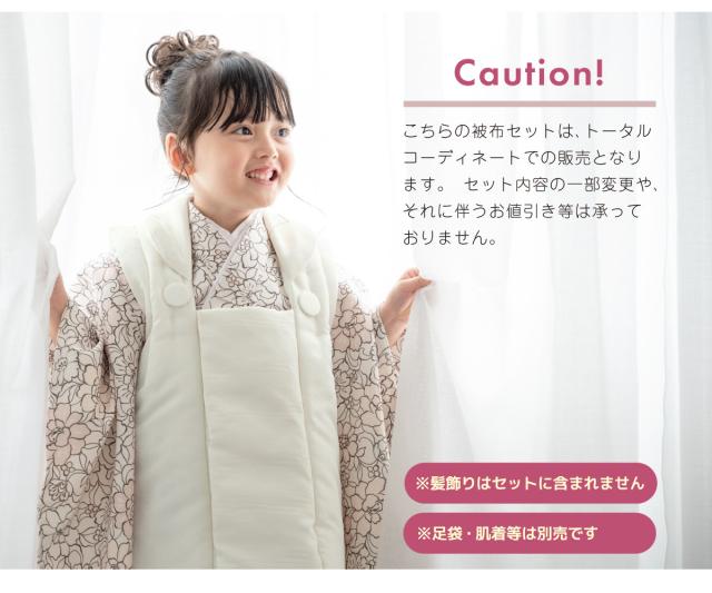 七五三 着物 3歳 販売 女の子 三歳 着物セット 被布セット ホワイト系