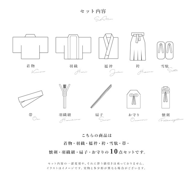 七五三 着物 5歳 販売 五歳 着物 男の子 袴 茶系 アイボリー系 牡丹 梅 羽織 半襦袢 帯 羽織紐 扇子 懐剣 お守り袋 雪駄 子供 送料無料_4