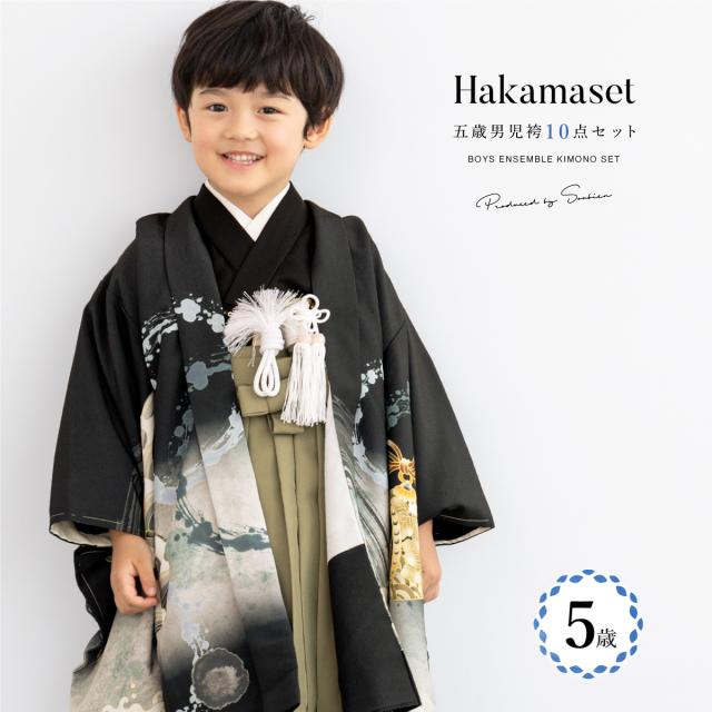 七五三 着物 5歳 販売 五歳 袴セット 10点セット 羽織 半襦袢 袴帯 羽織紐 扇子 懐剣 お守り袋 雪駄 セット 男の子 黒 カーキ 和服 男児 送料無料