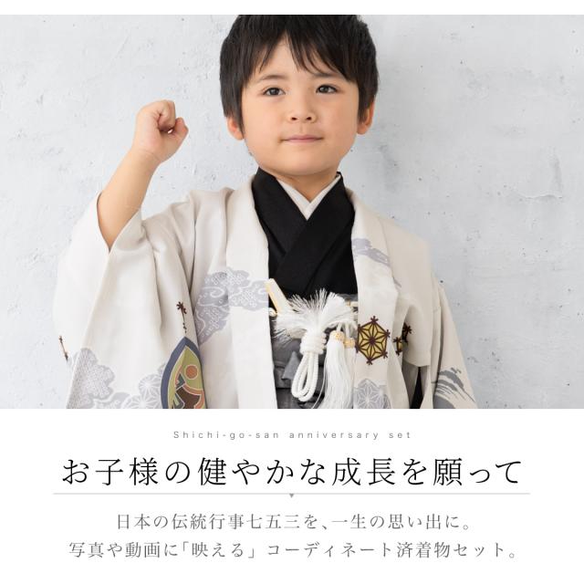 七五三 着物 5歳 販売 五歳 袴セット 羽織 半襦袢 袴帯 羽織紐 扇子 懐剣 お守り袋 雪駄 セット 龍 波 白 グレー 男の子 和服 男児 送料無料_1