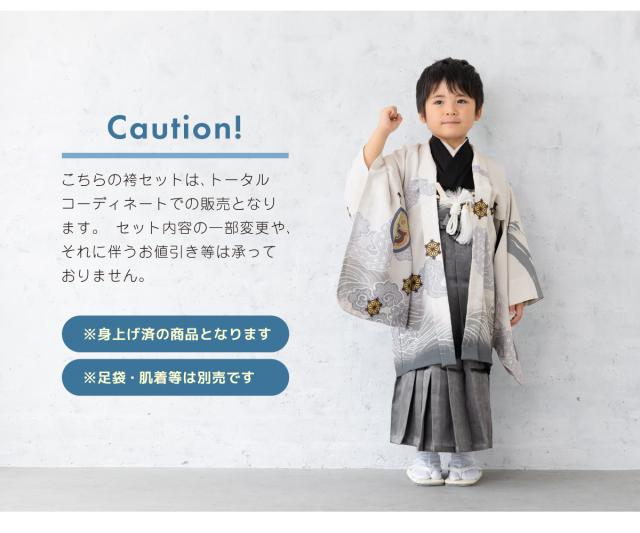 七五三 着物 5歳 販売 五歳 袴セット 羽織 半襦袢 袴帯 羽織紐 扇子 懐剣 お守り袋 雪駄 セット 龍 波 白 グレー 男の子 和服 男児 送料無料_5
