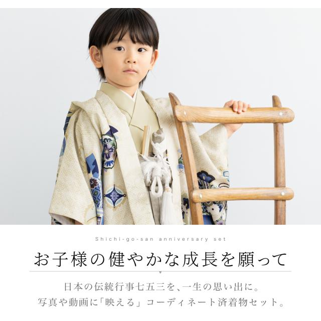 七五三 着物 5歳 販売 五歳 袴セット 羽織 半襦袢 袴帯 羽織紐 扇子 懐剣 お守り袋 雪駄 セット 鷹 ベージュ ゴールド 男の子 和服 男児 送料無料_1