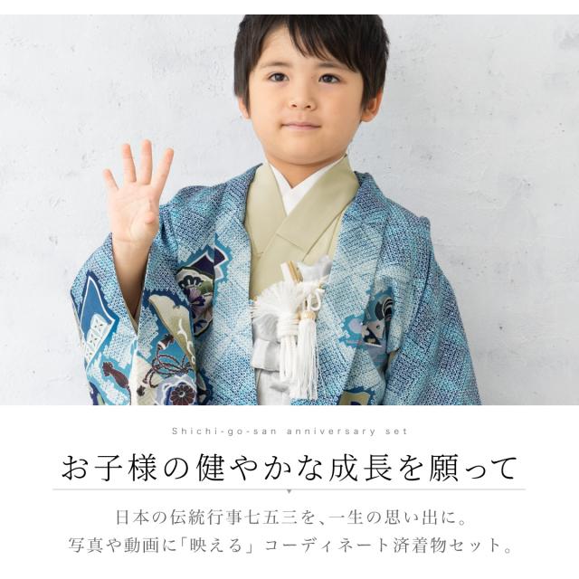 七五三 着物 5歳 販売 五歳 袴セット 羽織 半襦袢 袴帯 羽織紐 扇子 懐剣 お守り袋 雪駄 セット 龍 青 シルバー 男の子 和服 男児 送料無料_1