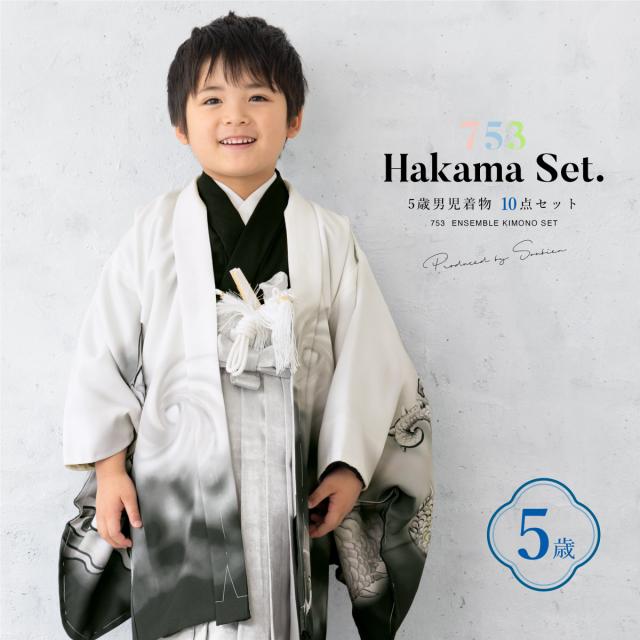 七五三 5歳 羽織 着物 襦袢 七五三 五歳 男児 羽織・着物・襦袢3点