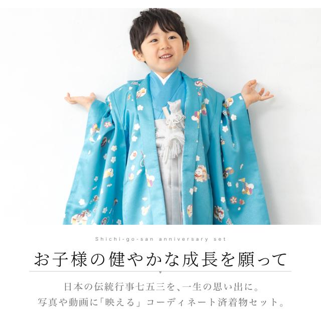 七五三 着物 5歳 2025新作 販売 五歳 袴セット 10点セット 羽織 着物 半襦袢 袴帯 羽織紐 扇子 懐剣 お守り袋 雪駄 セット 男の子 青 ブルー シルバー 貝 梅 手毬 狛犬 和服 男児 送料無料_1