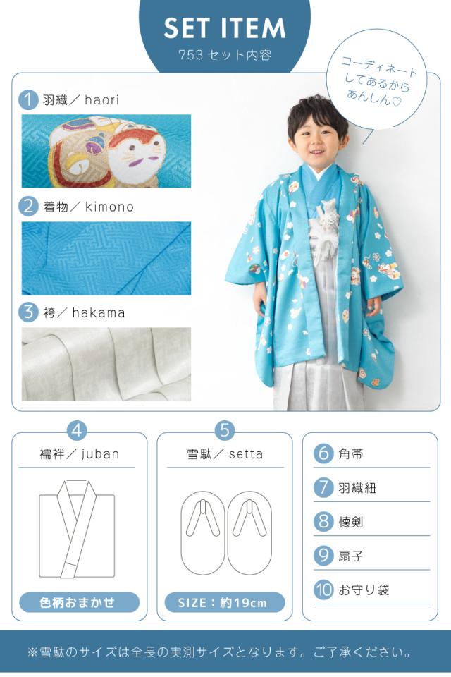七五三 着物 5歳 2025新作 販売 五歳 袴セット 10点セット 羽織 着物 半襦袢 袴帯 羽織紐 扇子 懐剣 お守り袋 雪駄 セット 男の子 青 ブルー シルバー 貝 梅 手毬 狛犬 和服 男児 送料無料_4