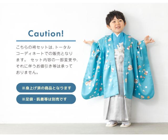 七五三 着物 5歳 2025新作 販売 五歳 袴セット 10点セット 羽織 着物 半襦袢 袴帯 羽織紐 扇子 懐剣 お守り袋 雪駄 セット 男の子 青 ブルー シルバー 貝 梅 手毬 狛犬 和服 男児 送料無料_5