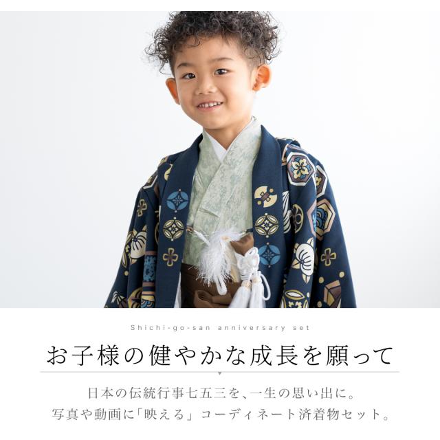 七五三 着物 男の子 5歳 2026 袴セット 10点セット 羽織 着物 半襦袢