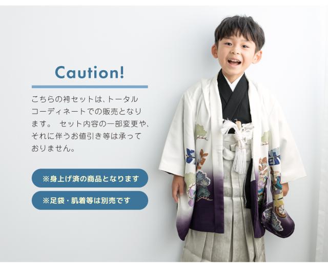 七五三 着物 男の子 5歳 2026 袴セット 10点セット 羽織 着物 半襦袢 袴 帯 羽織紐 扇子 懐剣 お守り袋 雪駄 セット 白 紫 黒 和服 男児 五歳 753 購入 男児 販売 お正月 肩上げ済 創美苑 送料無料_6