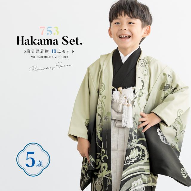 七五三 着物 男の子 5歳 2026 袴セット 10点セット 羽織 着物 半襦袢