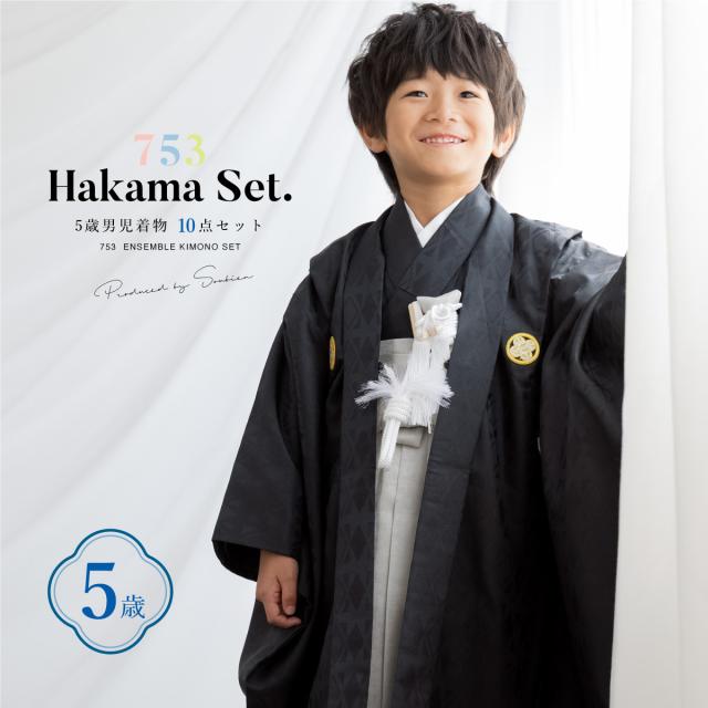 五歳 七五三 袴 着物セット】※肩上げ済 専用】七五三 着物 5歳 男の子☆