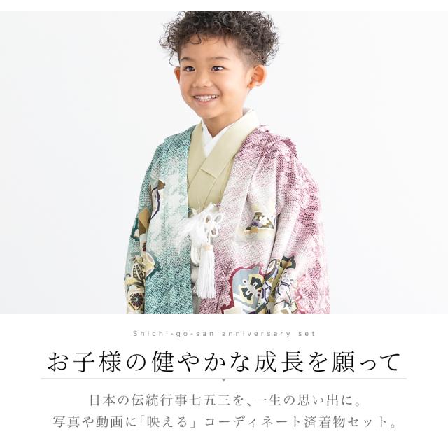 七五三 着物 男の子 5歳 2026 袴セット 10点セット 羽織 着物 半襦袢 袴 帯 羽織紐 扇子 懐剣 お守り袋 雪駄 セット 赤 緑 ベージュ 和服 男児 五歳 753 購入 男児 販売 お正月 肩上げ済 創美苑 送料無料_1