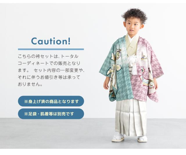 七五三 着物 男の子 5歳 2026 袴セット 10点セット 羽織 着物 半襦袢 袴 帯 羽織紐 扇子 懐剣 お守り袋 雪駄 セット 赤 緑 ベージュ 和服 男児 五歳 753 購入 男児 販売 お正月 肩上げ済 創美苑 送料無料_6