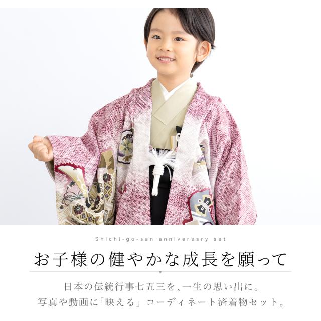 七五三 着物 男の子 5歳 袴セット 2026 10点セット 羽織 着物 半襦袢 袴 帯 羽織紐 扇子 懐剣 お守り袋 雪駄 セット 赤 ベージュ 黒 和服 男児 五歳 753 購入 販売 お正月 肩上げ済 創美苑 送料無料_1