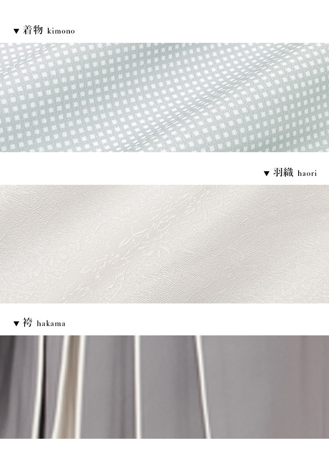 七五三 着物 5歳 販売 五歳 着物 男の子 袴 灰色系 水色系 角通し 江戸