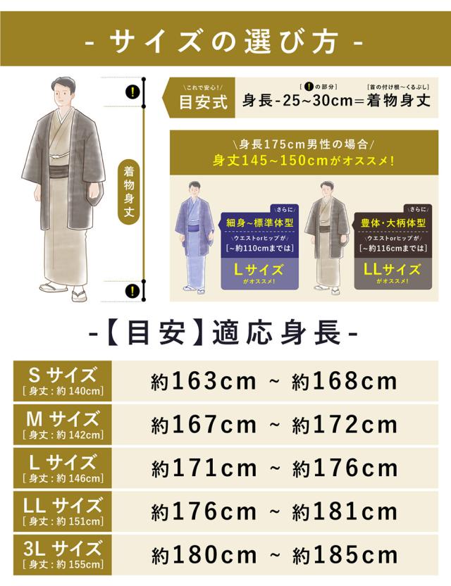 着物 羽織 メンズ セット アンサンブル 袷 カジュアル 無地 紬調 砂色 ベージュ シンプル S M L LL 3L 男性 仕立て上がり ポリエステル 洗濯可 販売 送料無料_4