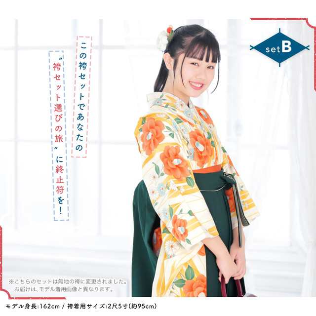 袴セット 卒業式 小学生 ジュニア 袴 女の子 袴4点セット 二尺袖着物