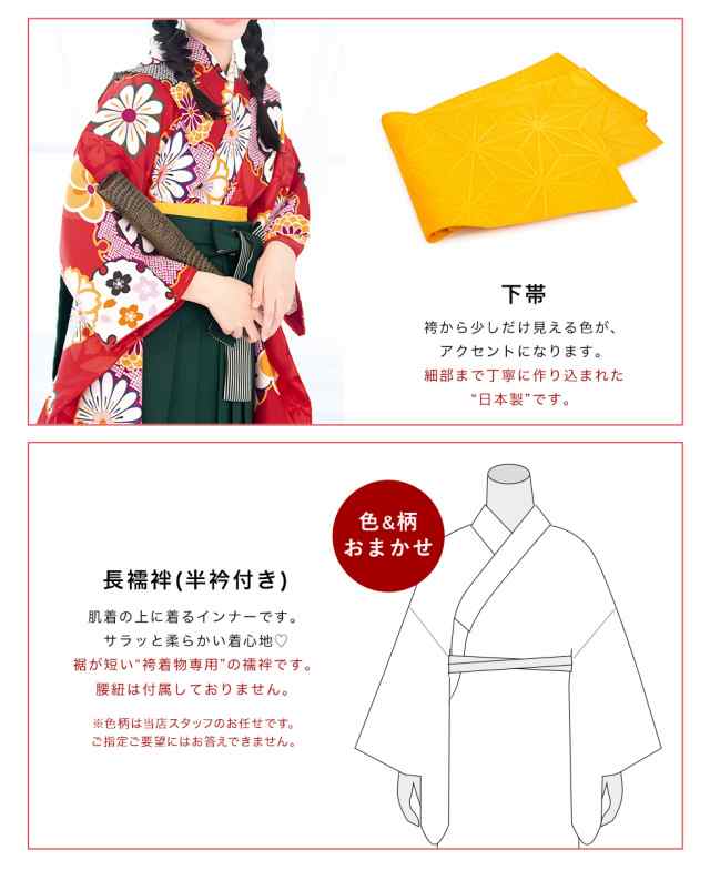 袴セット 卒業式 小学生 ジュニア 袴 （二尺袖着物 無地袴 襦袢 下帯
