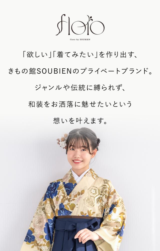 袴セット　卒業式 小学生 女の子 ジュニア 着物袴セット 小学生 小学校 卒業式 女の子 ジュニア 女子 襦袢