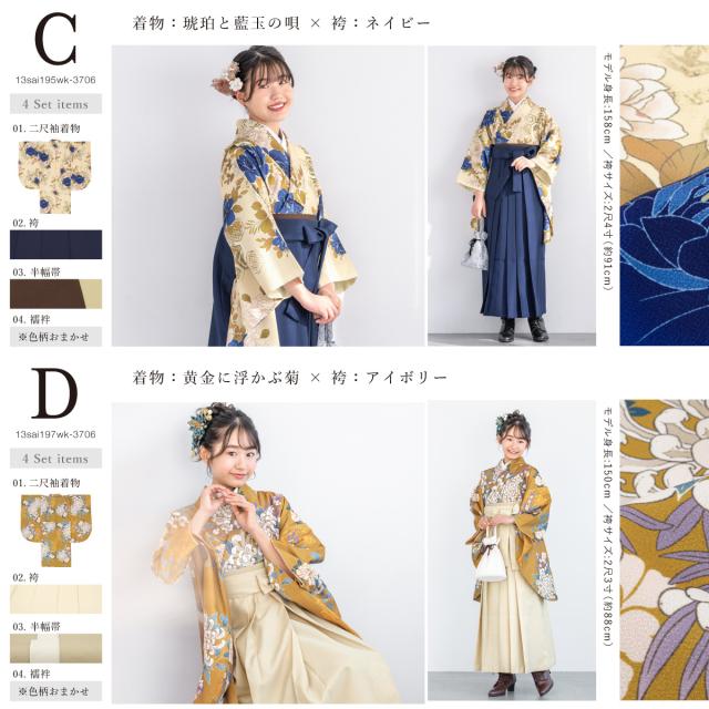 袴セット　卒業式 小学生 女の子 ジュニア 楽天市場】【レンタル】袴 小学生 袴セット 卒業式 女児 レトロ