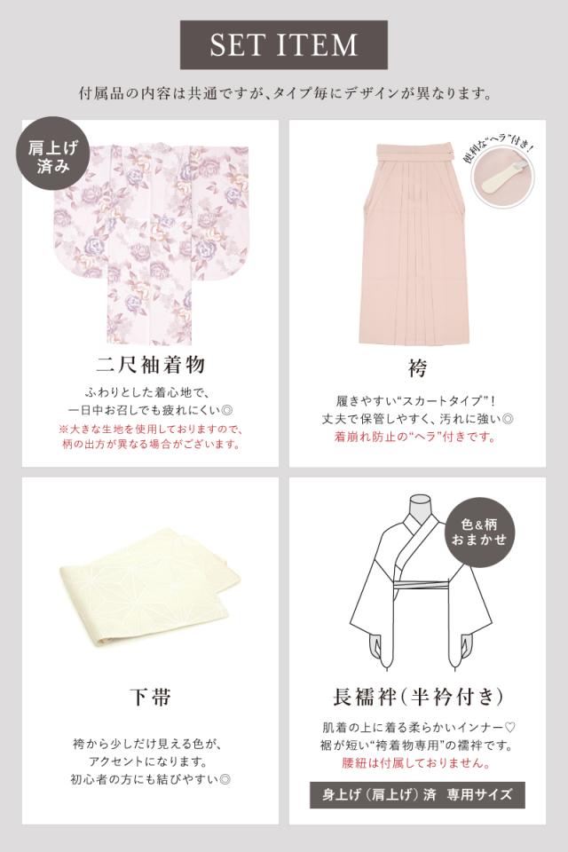 袴セット 卒業式 小学生 女の子 ジュニア 紺 ピンク 紫 青 水色 白 着物 13歳 十三参り 創美苑オリジナル floro 購入 販売 送料無料 和服セット