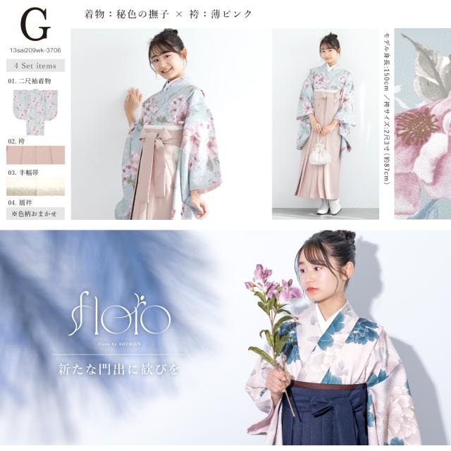 袴セット 卒業式 小学生 女の子 ジュニア 紺 ピンク 紫 青 水色