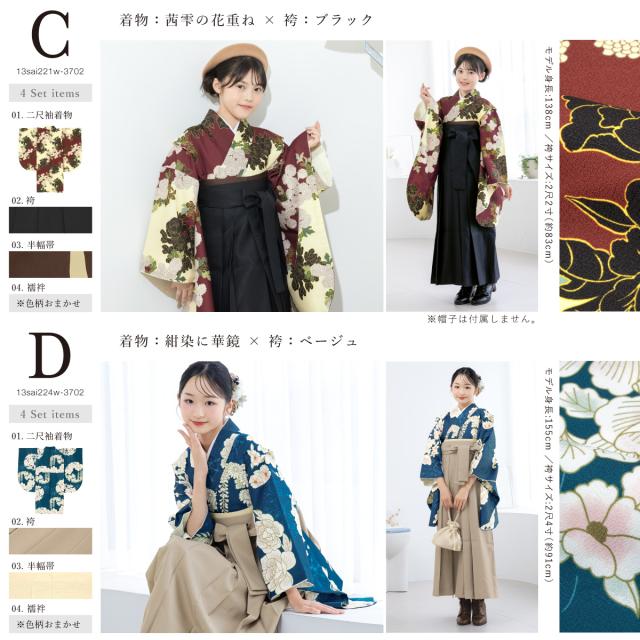 12点　袴　卒業式　牡丹　ジュニア　着付けセット　ガールズ 袴セット 卒業式 小学生 女の子 ジュニア 黒 白 ピンク 赤 青 緑 鶴 菊