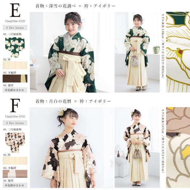 袴セット 卒業式 小学生 女の子 ジュニア 黒 白 ピンク 赤 青 緑 鶴 菊