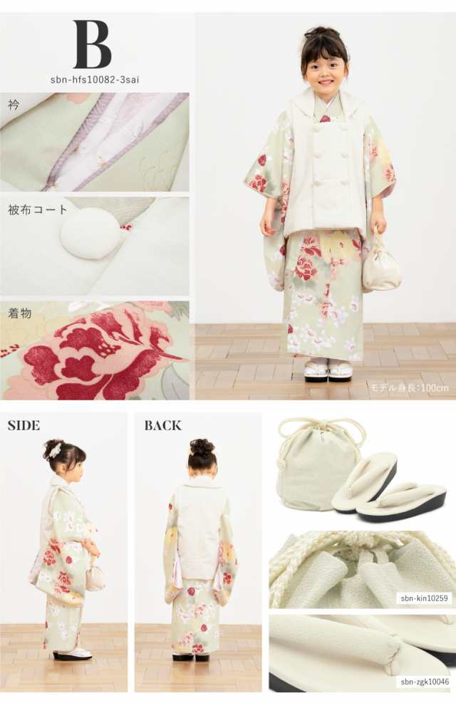 七五三 女の子 3歳 着物 753 被布 販売 三歳 着物セット 被布