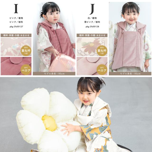 yukiさま専用被布コート着物 七 五三 3歳 ❤️ハンドメイドベビー袴❤️ yukiさま専用被布コート着物 七 五三 3歳 ❤️ハンドメイド