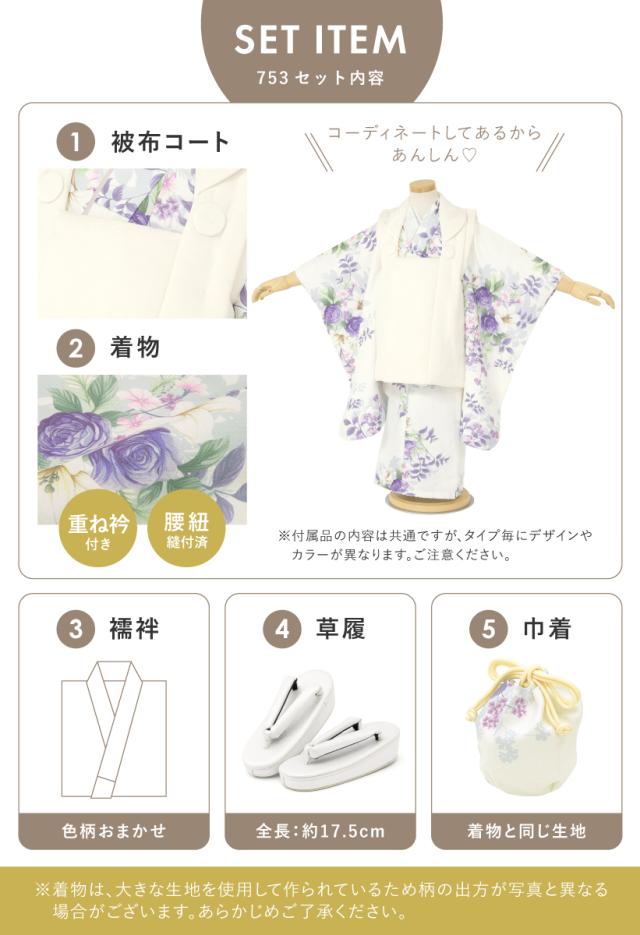 七五三 着物 3歳 レトロ 販売 三歳 被布着物セット 被布コート 着物
