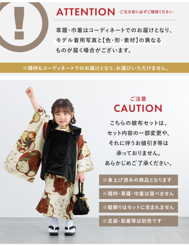 七五三 着物 3歳 レトロ 販売 三歳 被布着物セット 被布コート