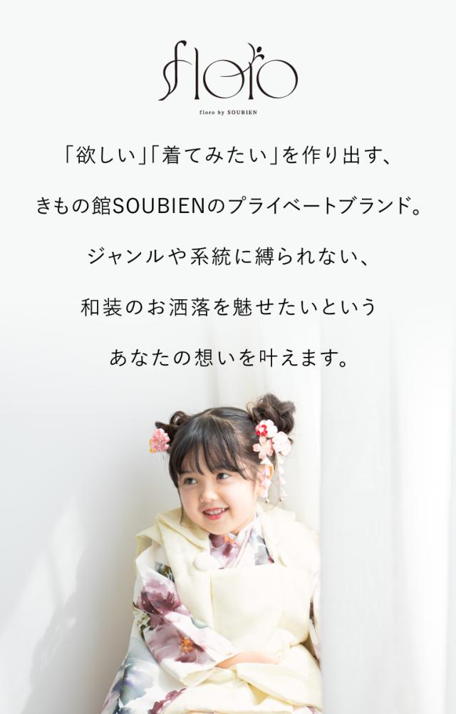 3歳　帯タイプ　花柄 着物 楽天市場】(七五三POINT10倍10/2迄)七五三 着物 3歳 女の子