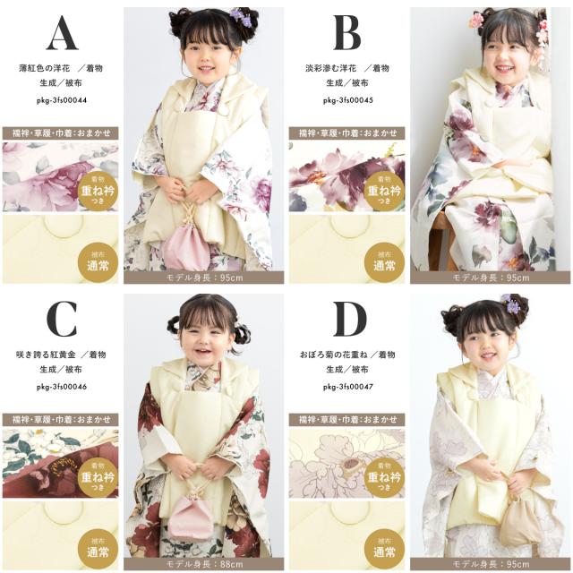 1度着用のみ】キャサリンコテージ被布生成華花着物×桃被布