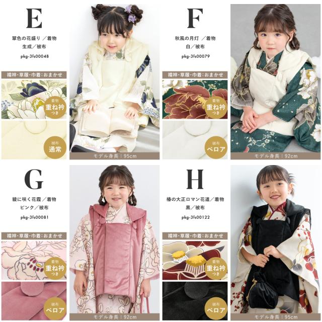 7897. 【未使用品】 七五三 レトロ柄 被布着 ベロア 女の子  7点セット 楽天市場】七五三 3歳 着物 被布セット 女の子 ベロア 被布