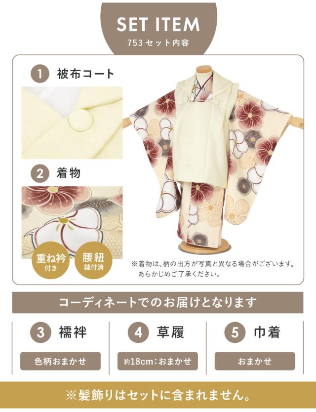 七五三 ３歳 女の子 着物小物セット 半襦袢・髪飾り・草履・巾着 七五三 着物 3歳 女の子 着物セット 被布 襦袢 草履 巾着 くすみカラー