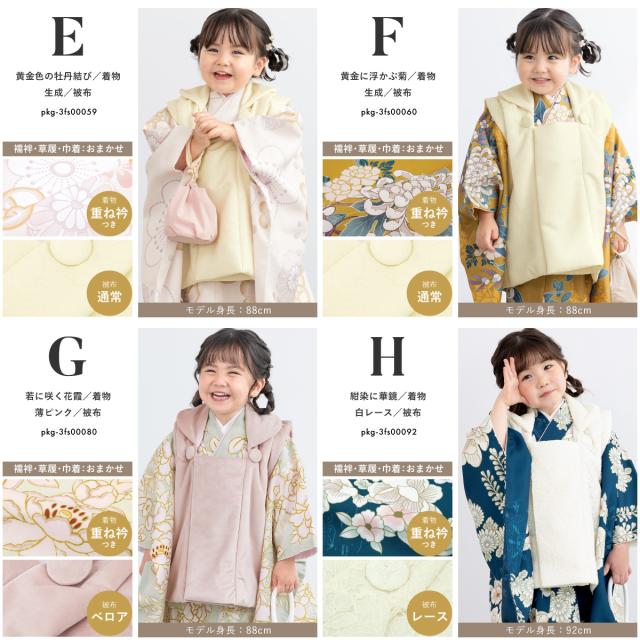 七五三 着物 被布コート セット 3歳 女の子 floro 2025新作 レトロ 和