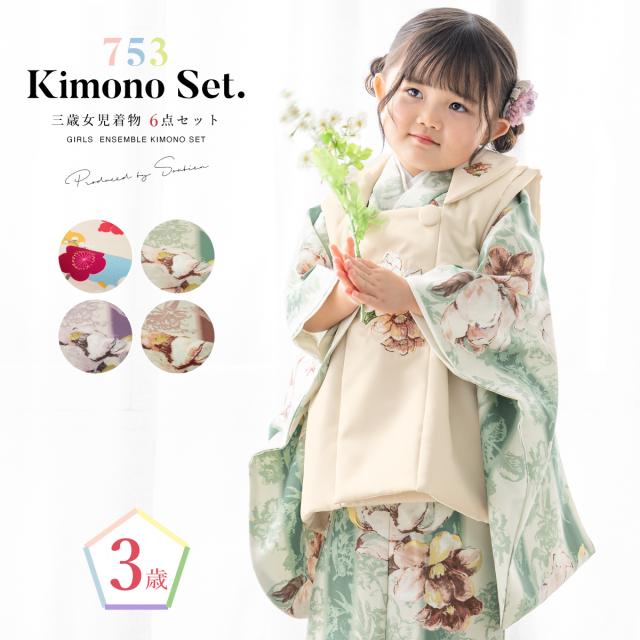 被布着物セット 七五三 被布セット 着物 販売 三歳 女の子 被布