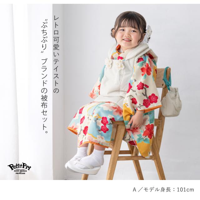 被布着物セット 七五三 被布セット 着物 販売 三歳 女の子 被布