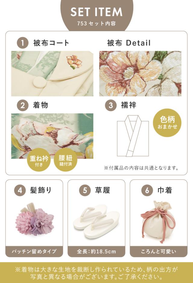 被布着物セット 七五三 被布セット 着物 販売 三歳 女の子 被布