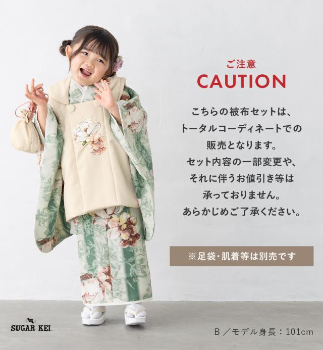 被布着物セット 七五三 被布セット 着物 販売 三歳 女の子 被布