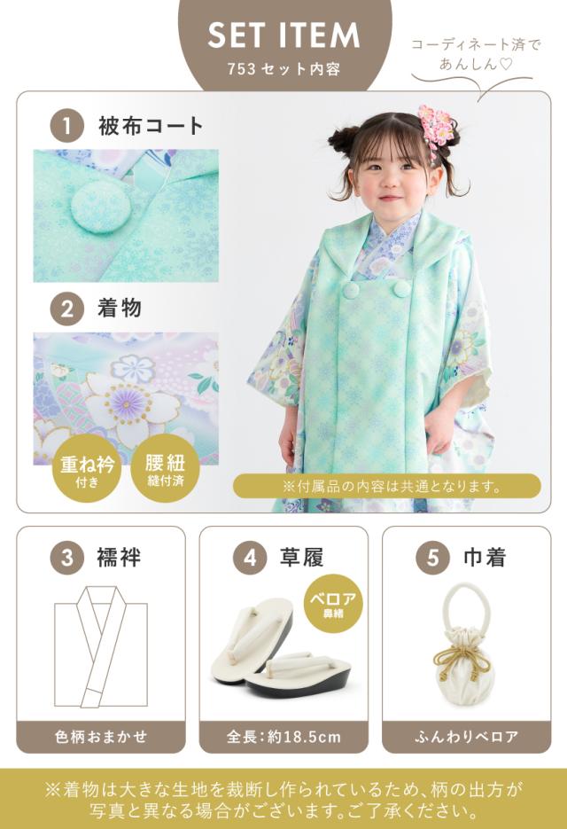 被布着物セット 七五三 被布セット 着物 販売 三歳 女の子 被布コート