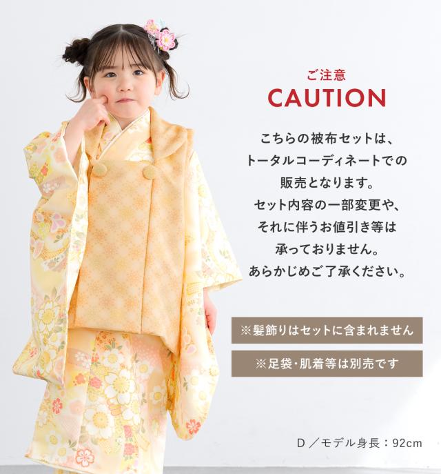 被布着物セット 七五三 被布セット 着物 販売 三歳 女の子 被布コート