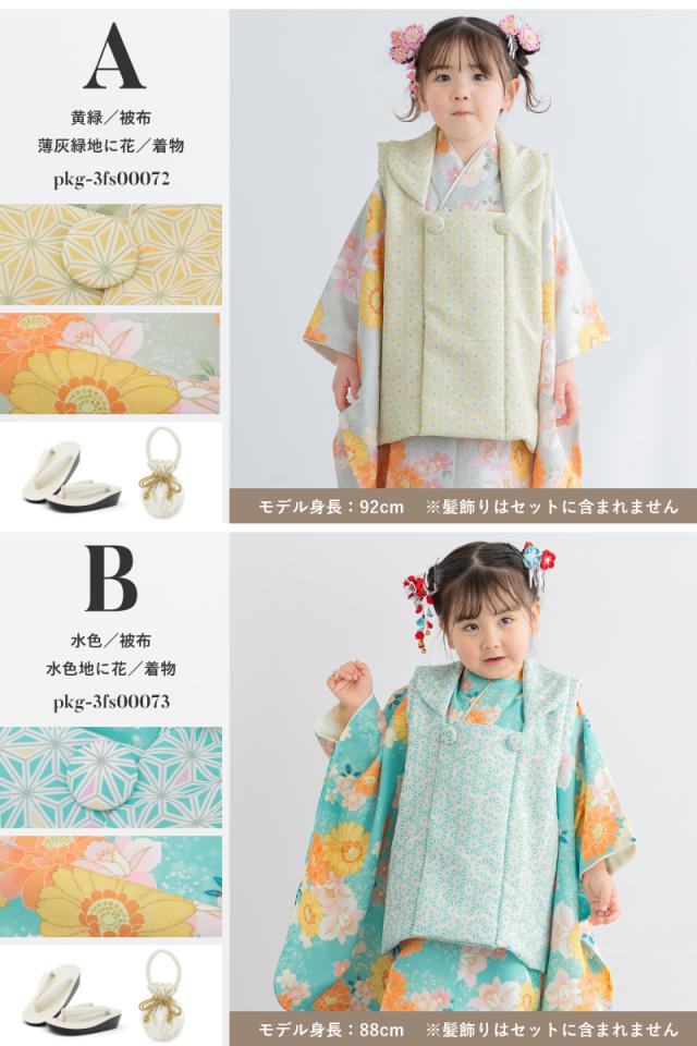 被布着物セット 七五三 被布セット 着物 販売 三歳 女の子 被布コート