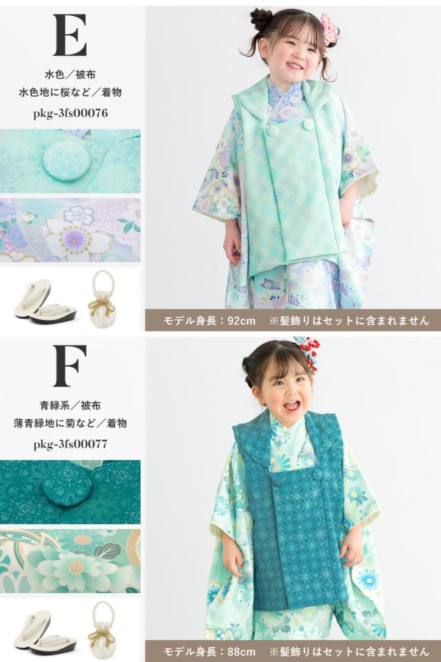 被布着物セット 七五三 被布セット 着物 販売 三歳 女の子 被布コート